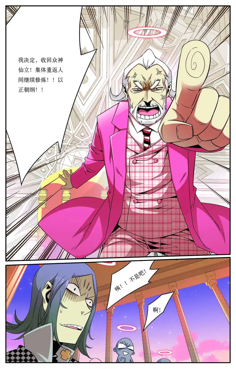 漫画页面