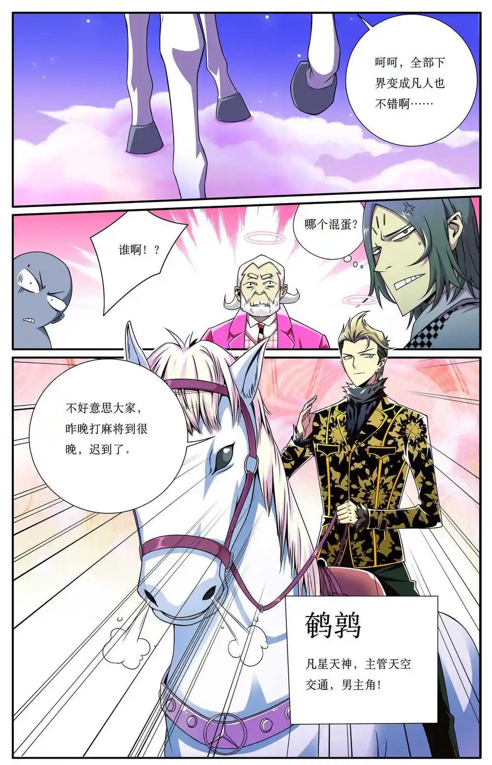 漫画页面