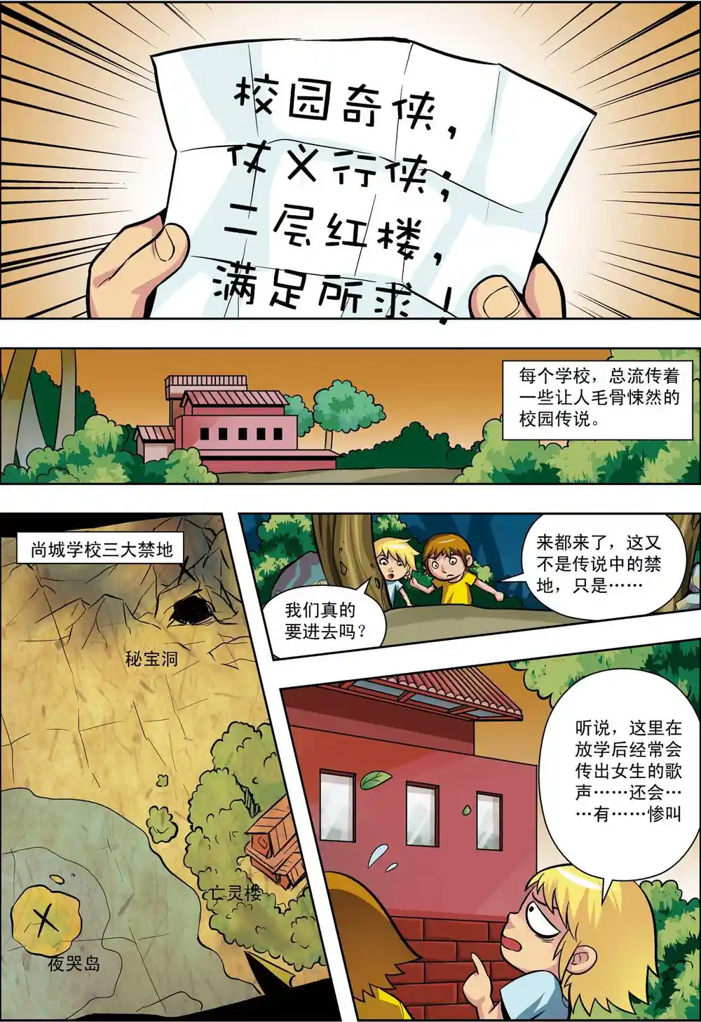 漫画页面
