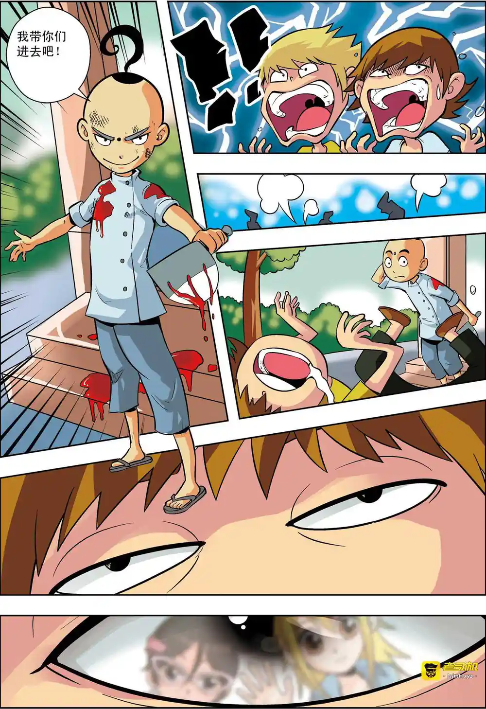 漫画页面