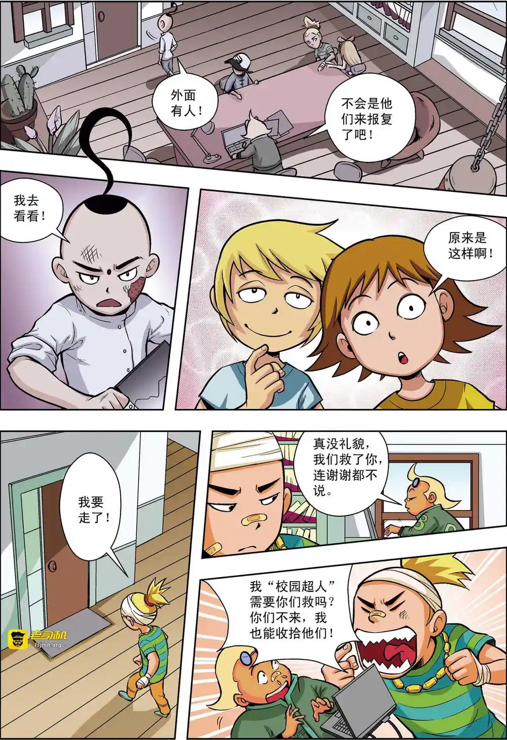 漫画页面