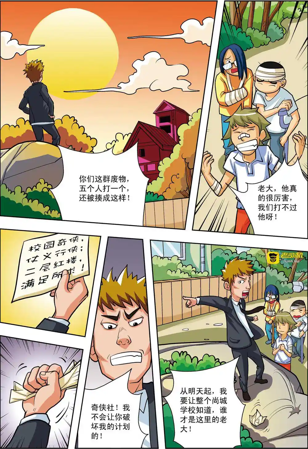 漫画页面