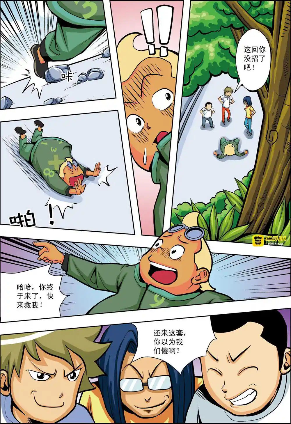 漫画页面