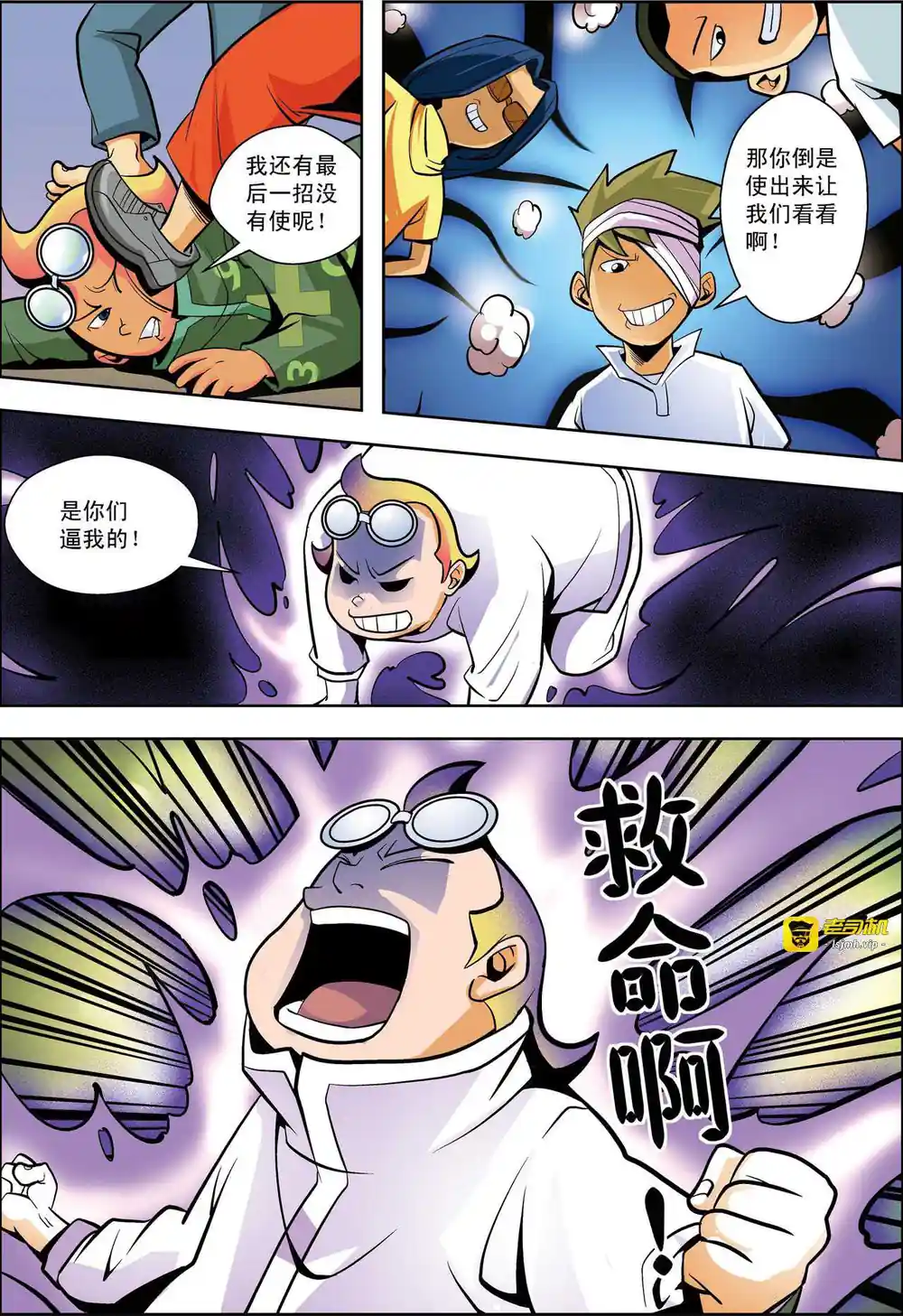 漫画页面