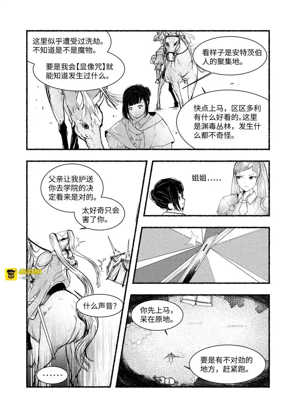 漫画页面