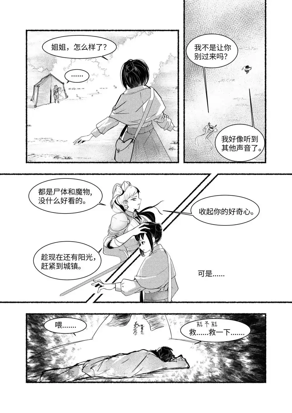 漫画页面