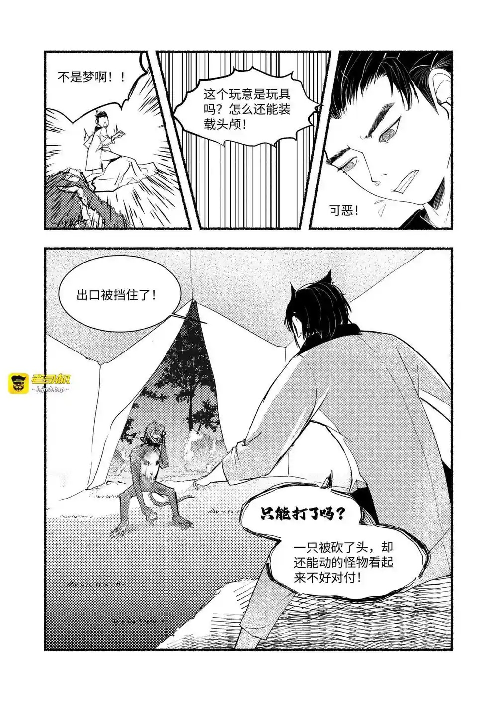 漫画页面