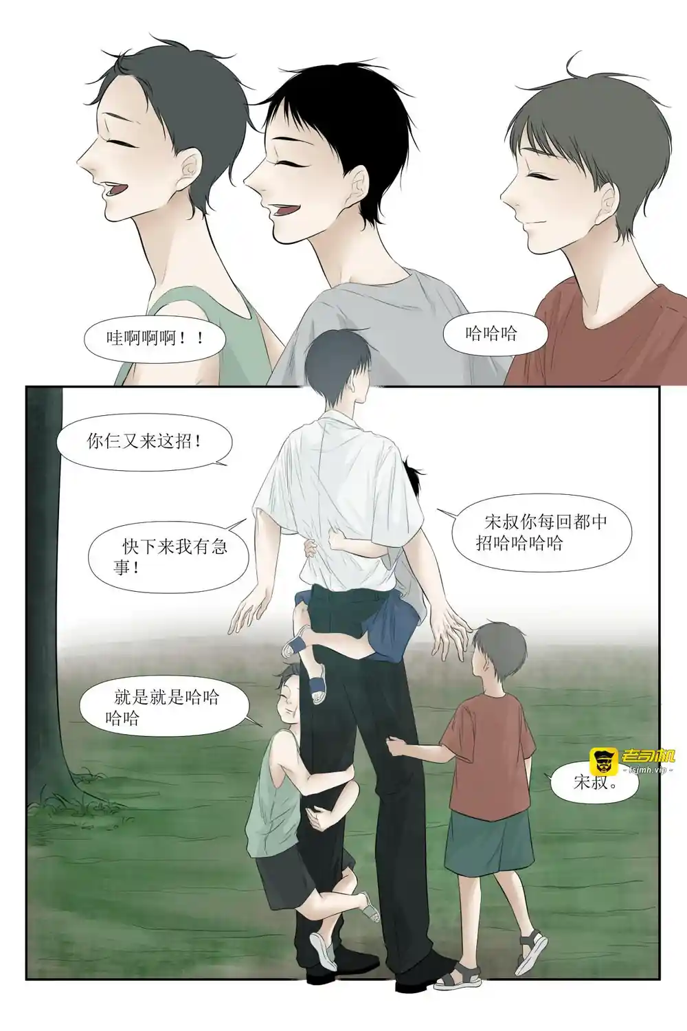 漫画页面