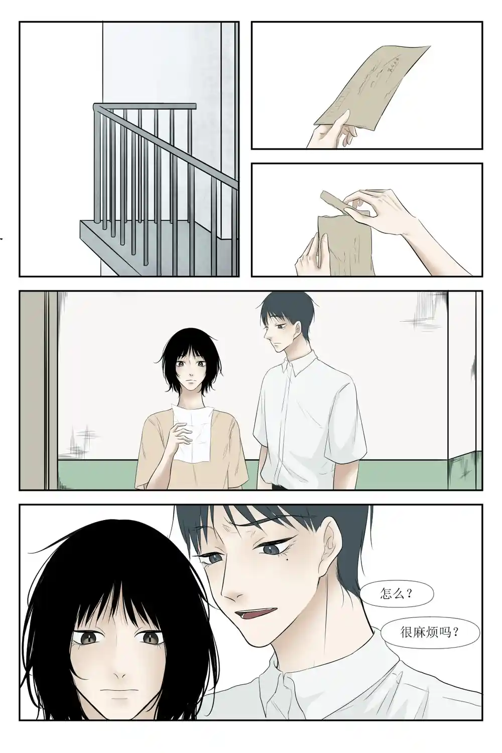 漫画页面