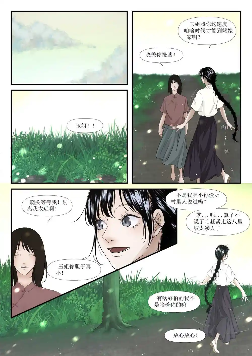漫画页面