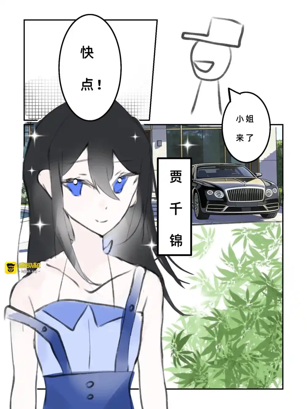 漫画页面