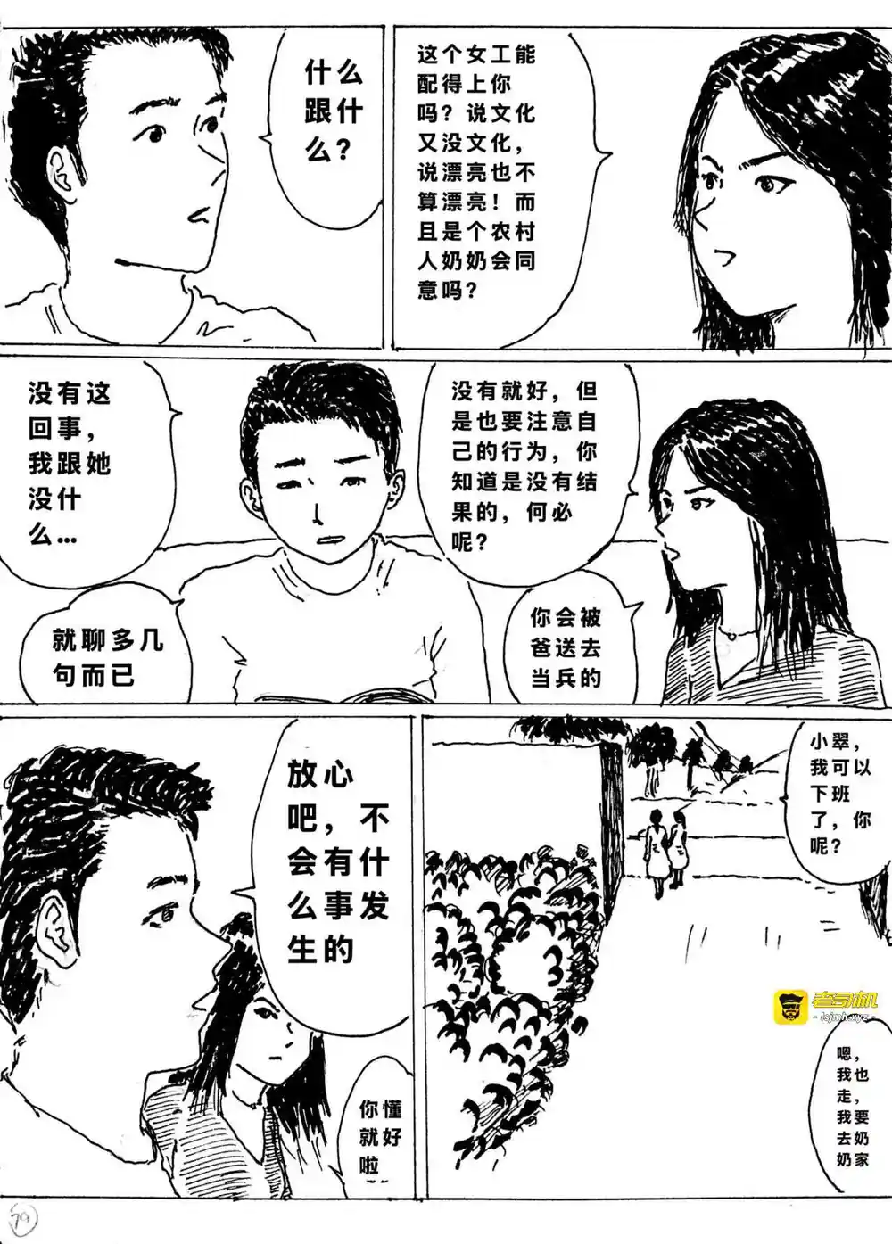 漫画页面
