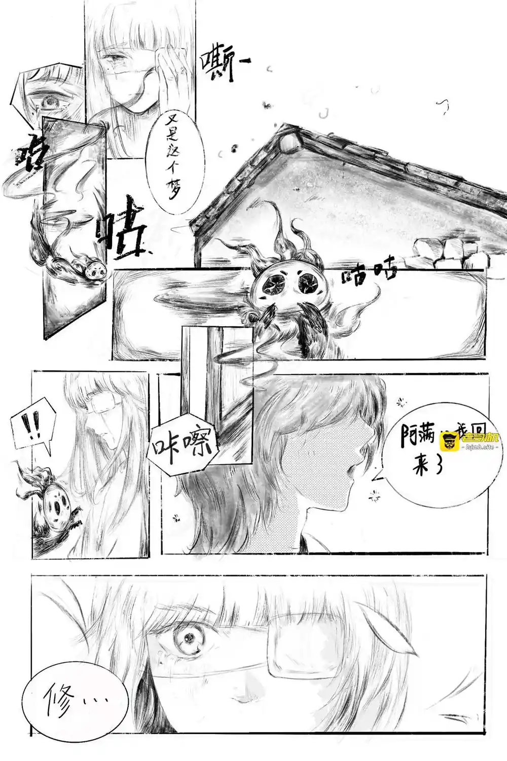 漫画页面