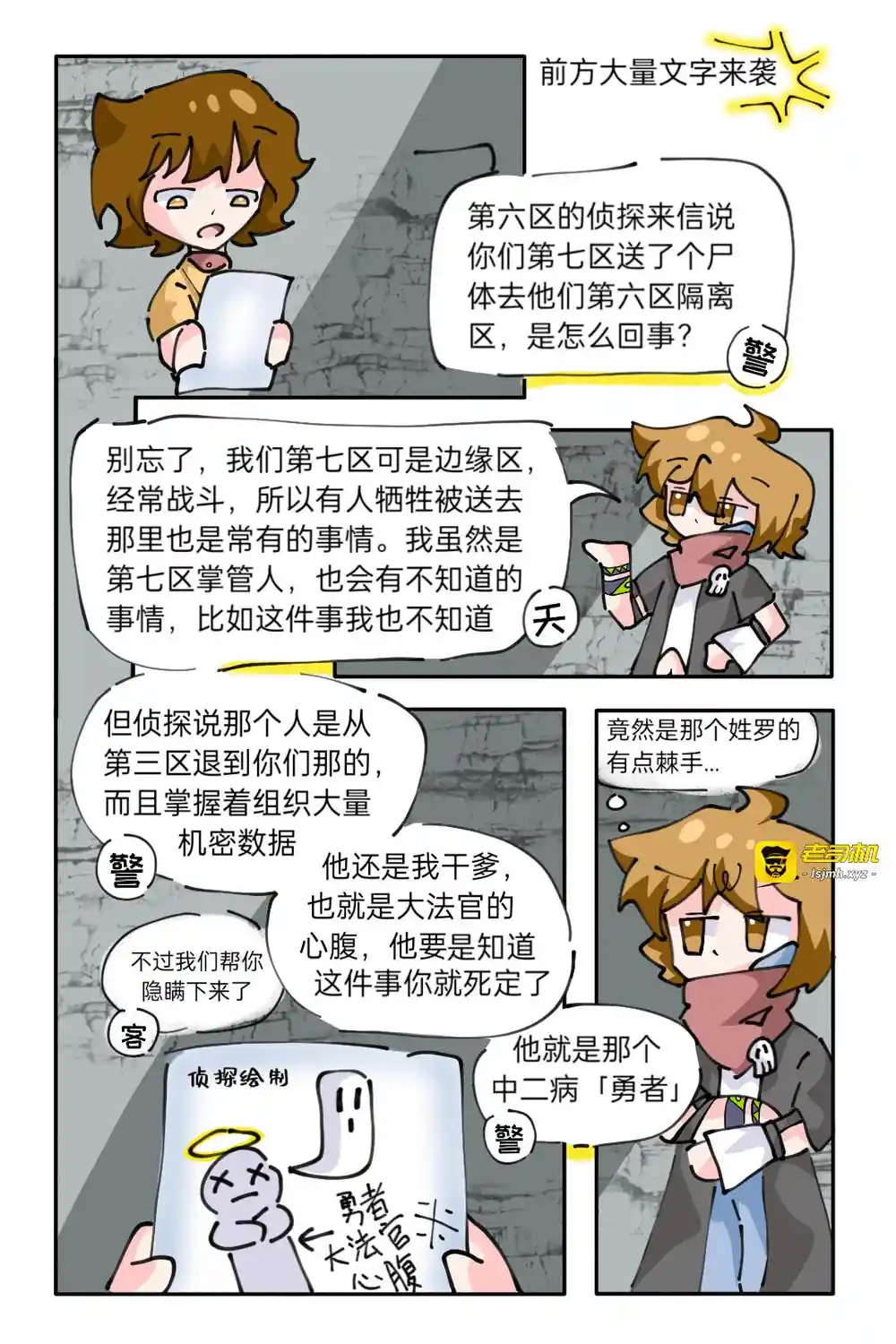 漫画页面