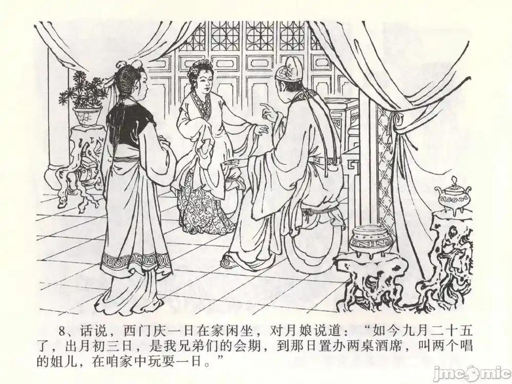 漫画页面
