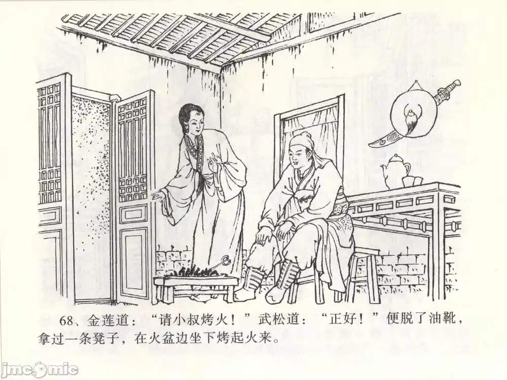 漫画页面