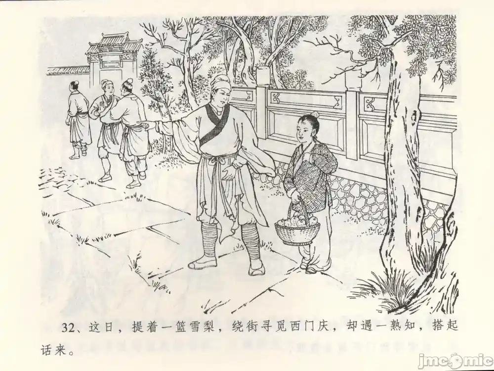 漫画页面