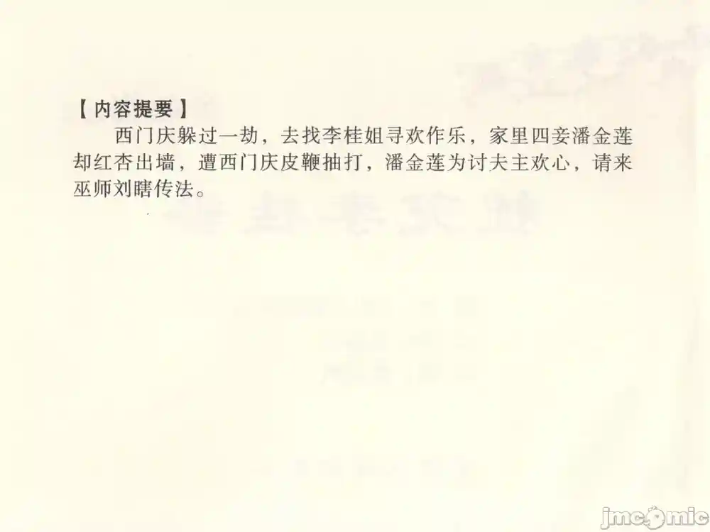 漫画页面