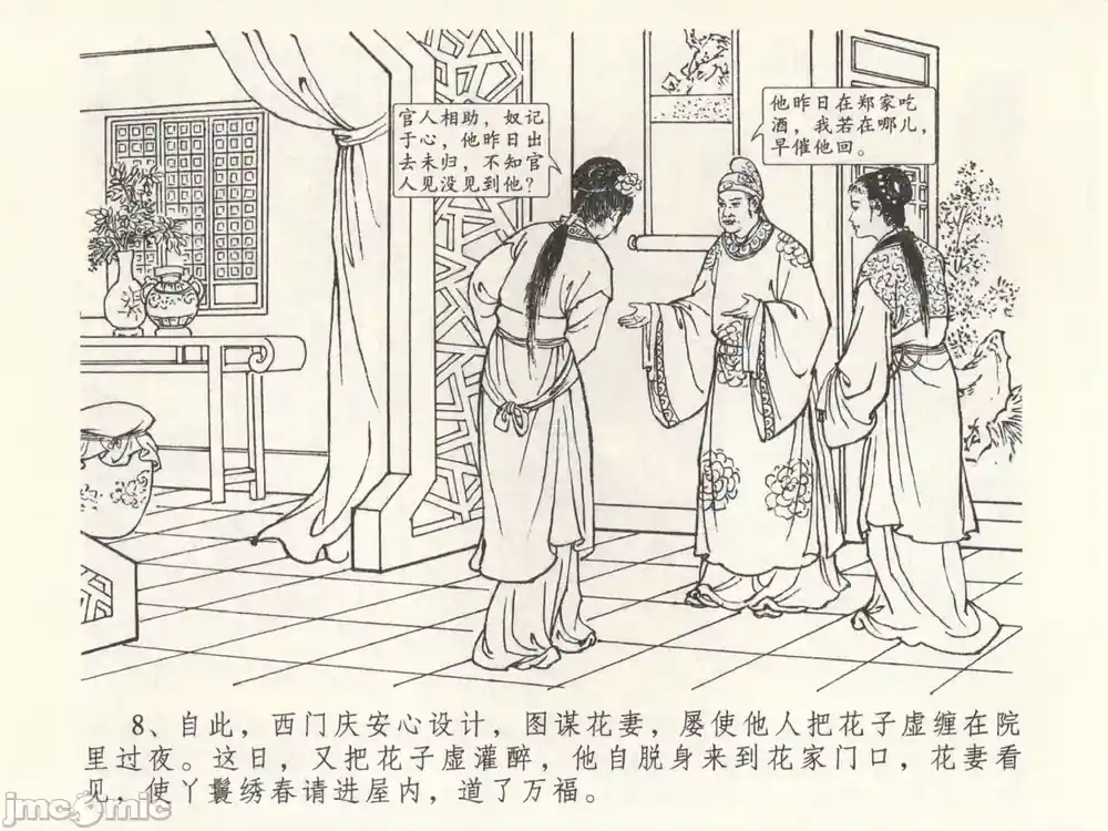 漫画页面