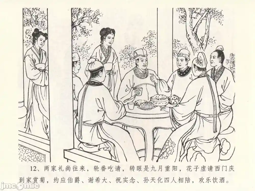 漫画页面