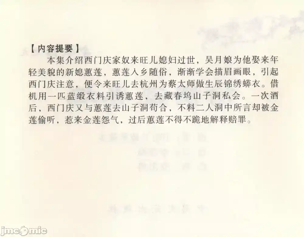 漫画页面
