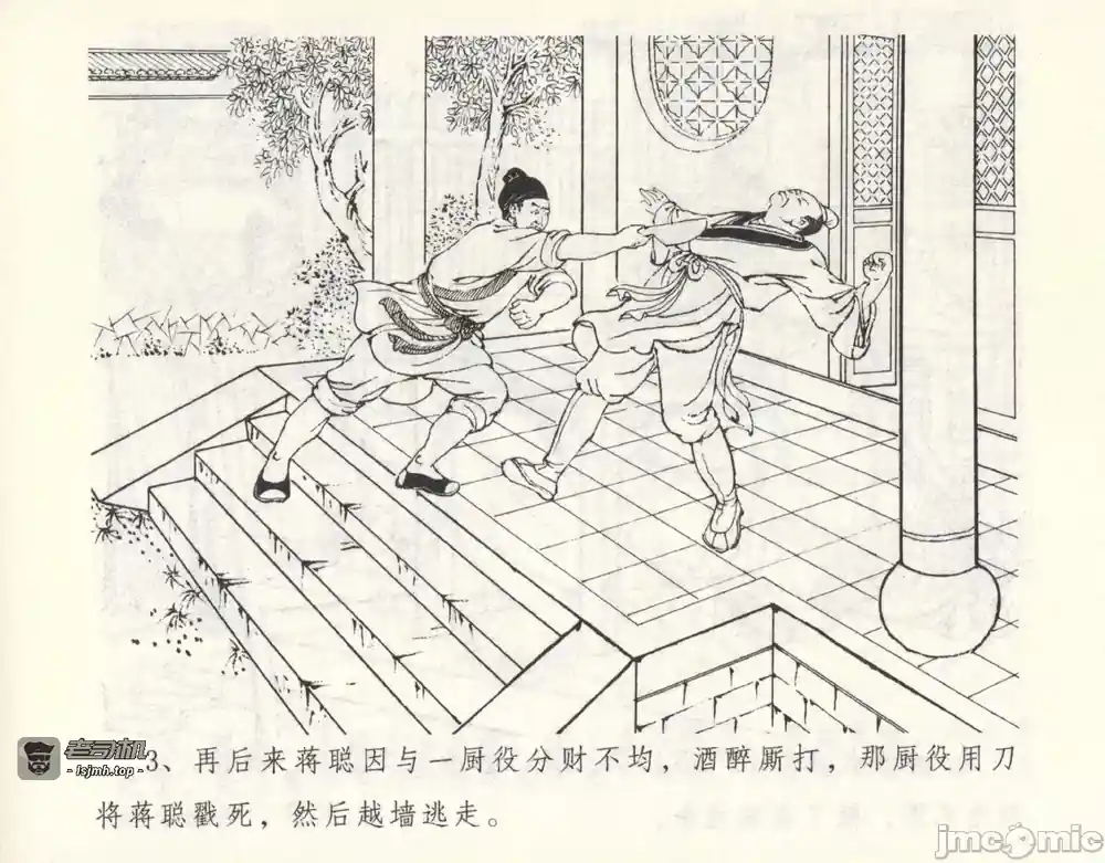 漫画页面