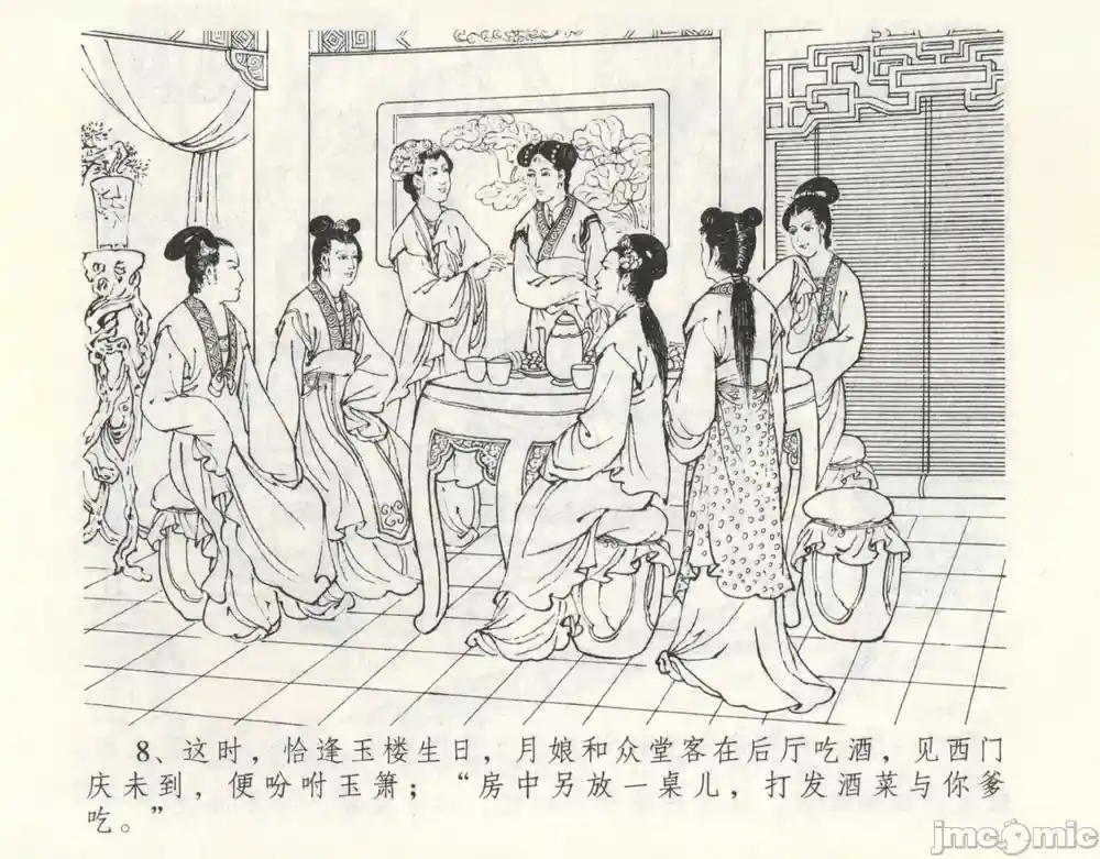 漫画页面