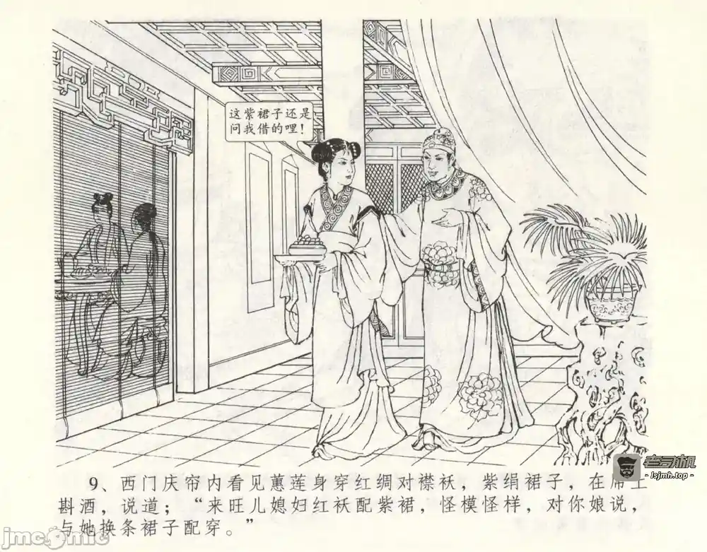 漫画页面