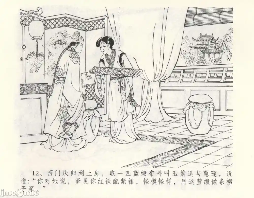 漫画页面
