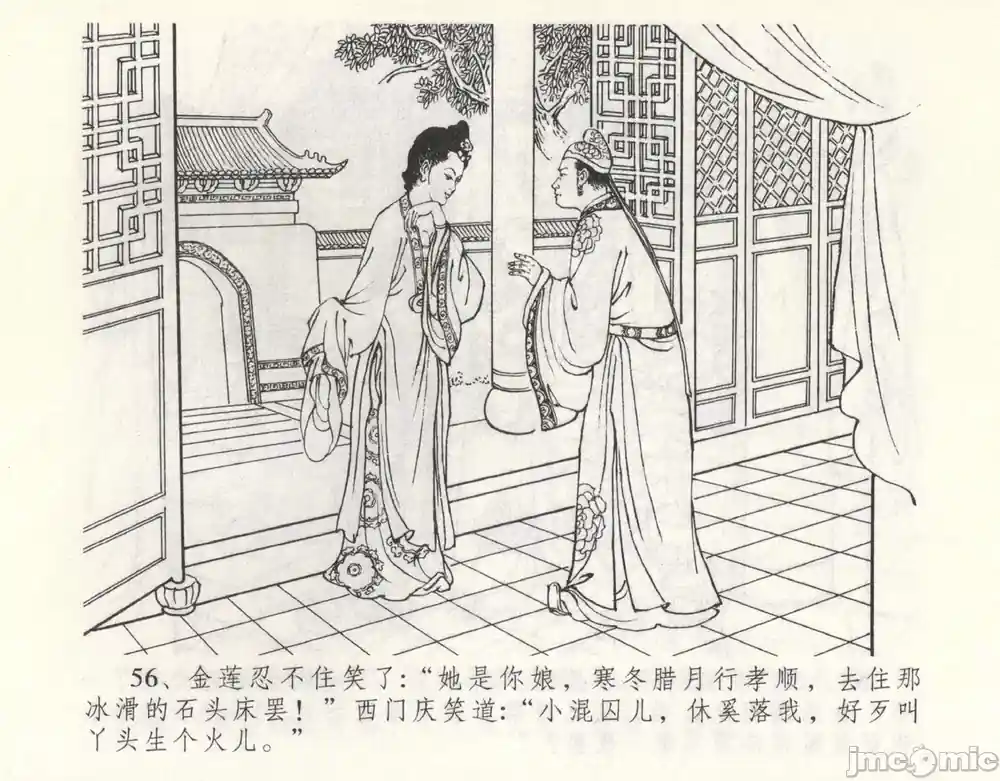 漫画页面