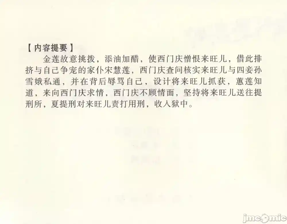 漫画页面