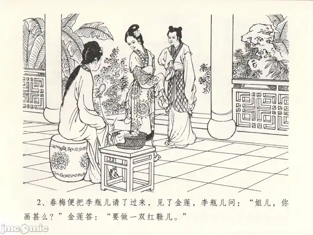 漫画页面