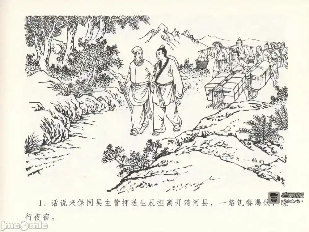 漫画页面