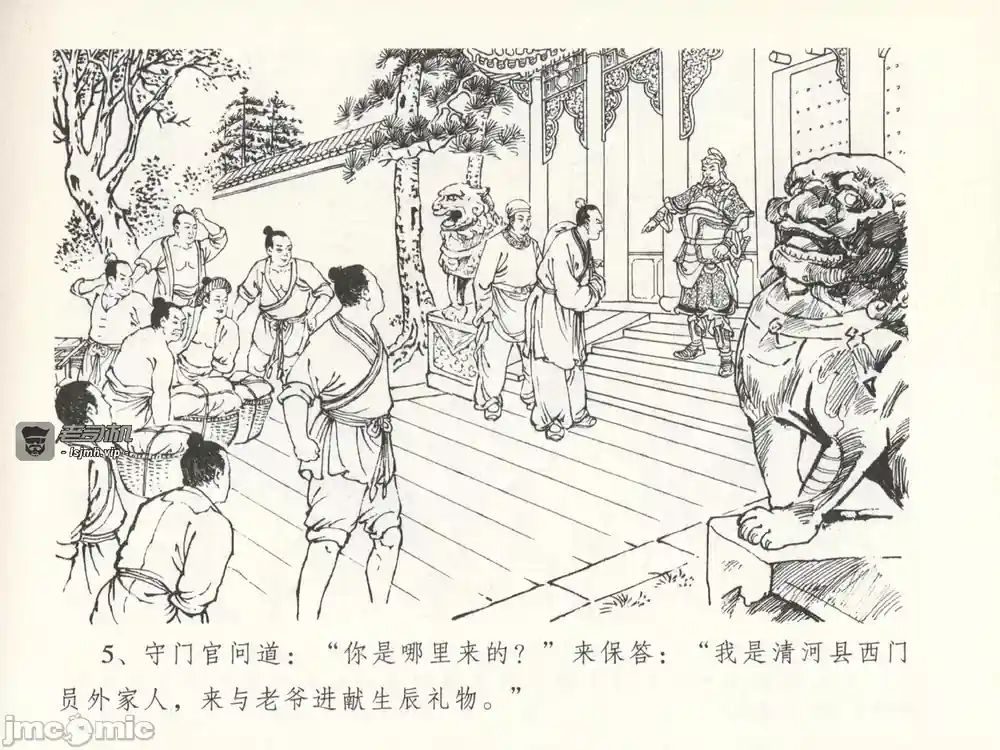漫画页面