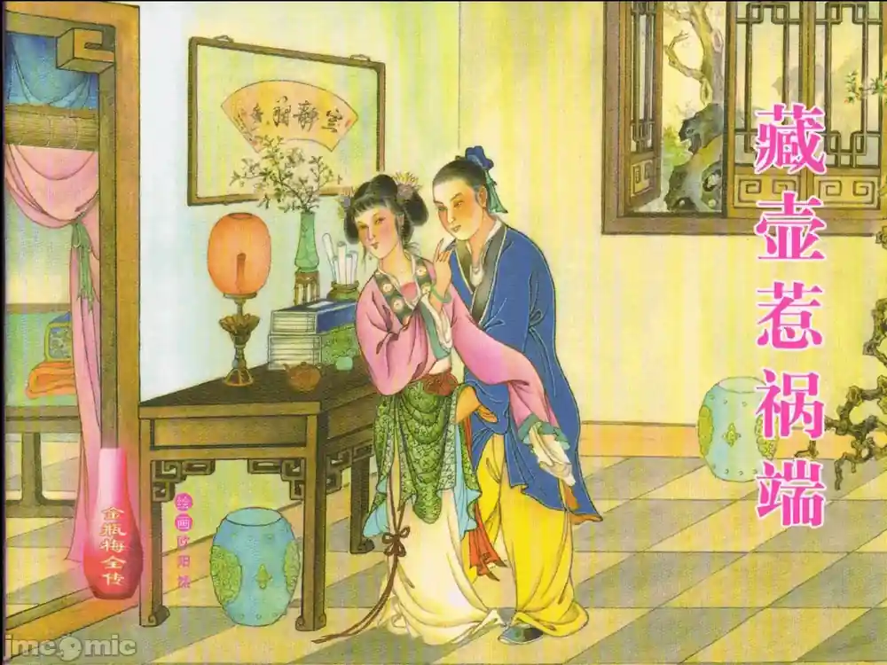 漫画页面