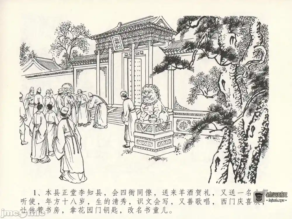 漫画页面
