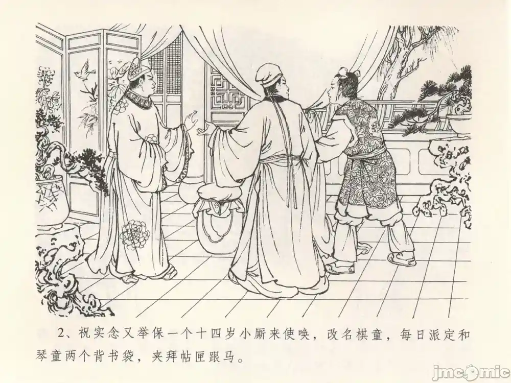 漫画页面