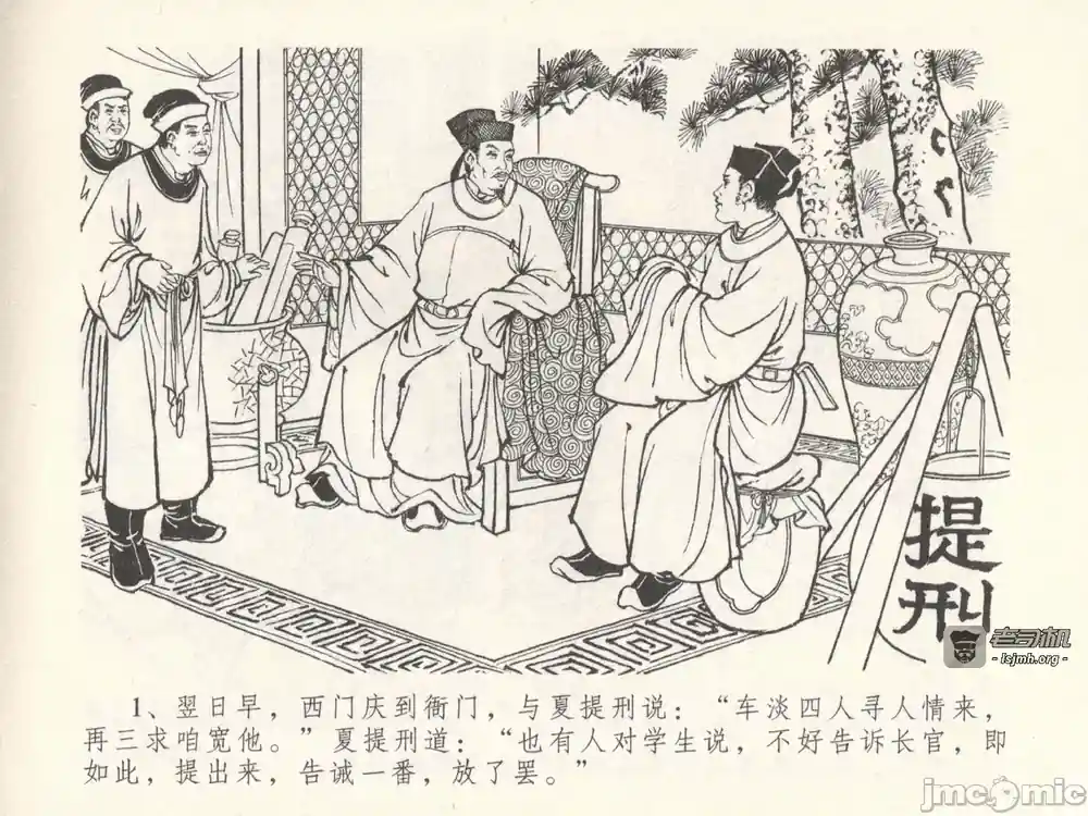 漫画页面
