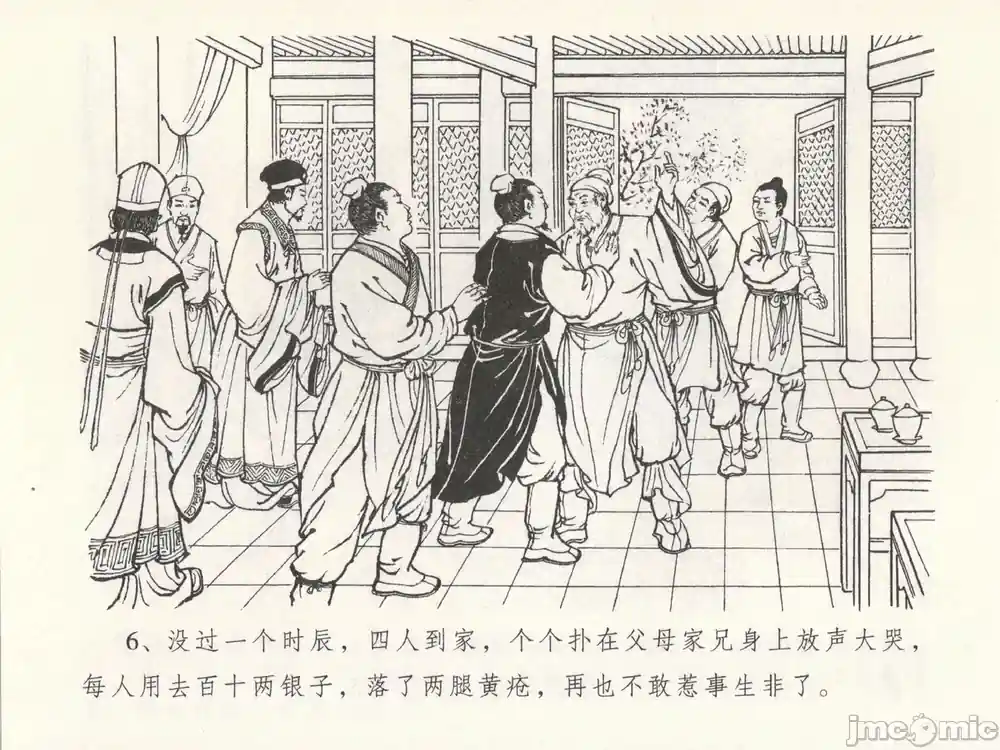 漫画页面