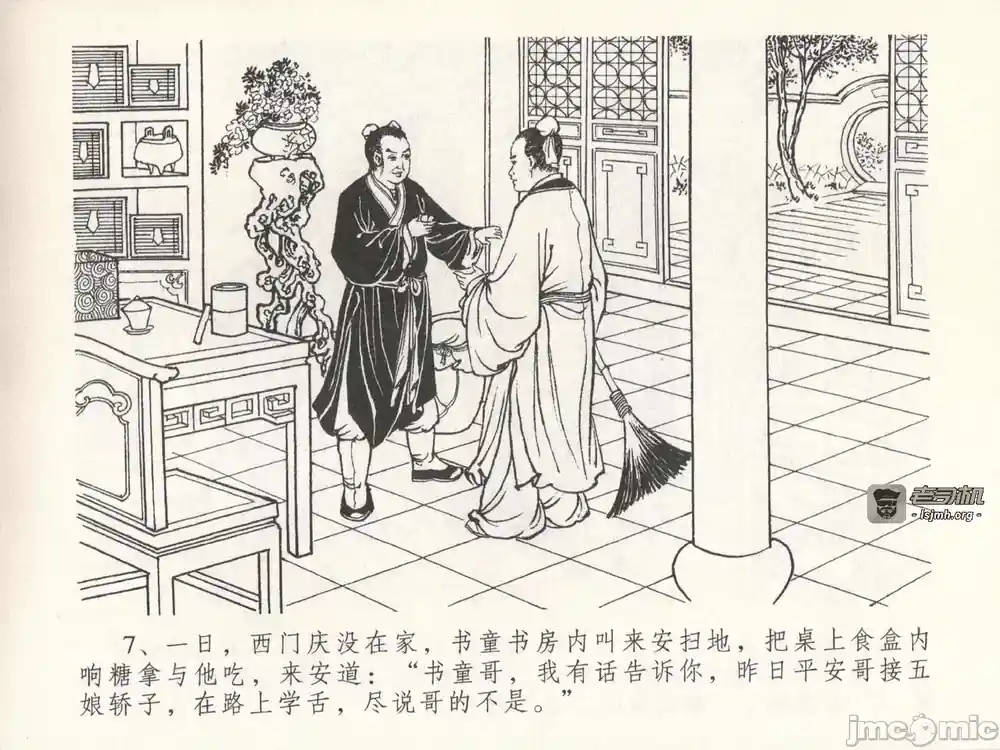 漫画页面