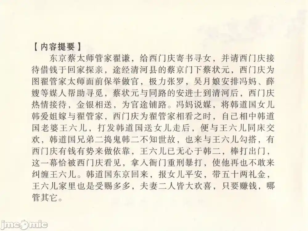 漫画页面