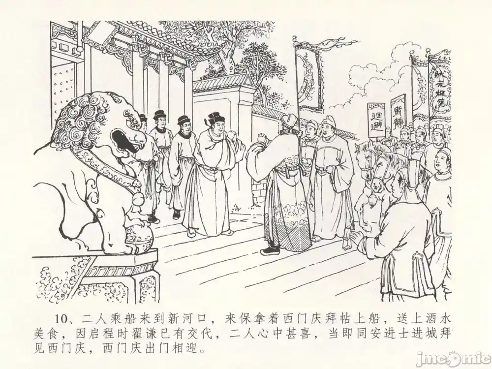漫画页面