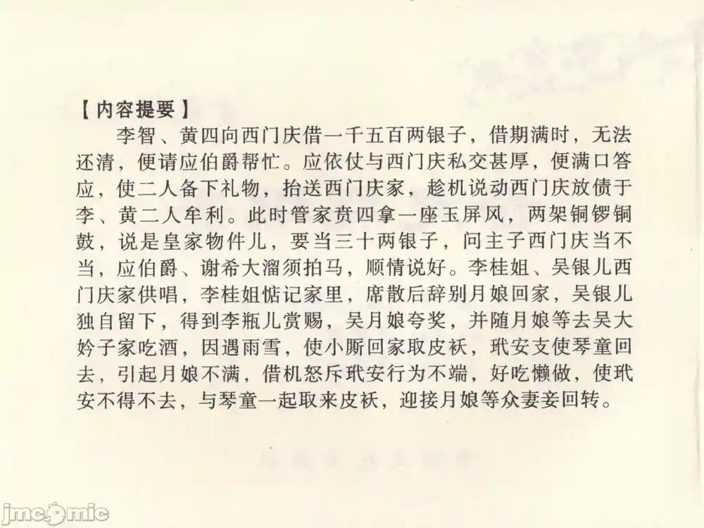 漫画页面