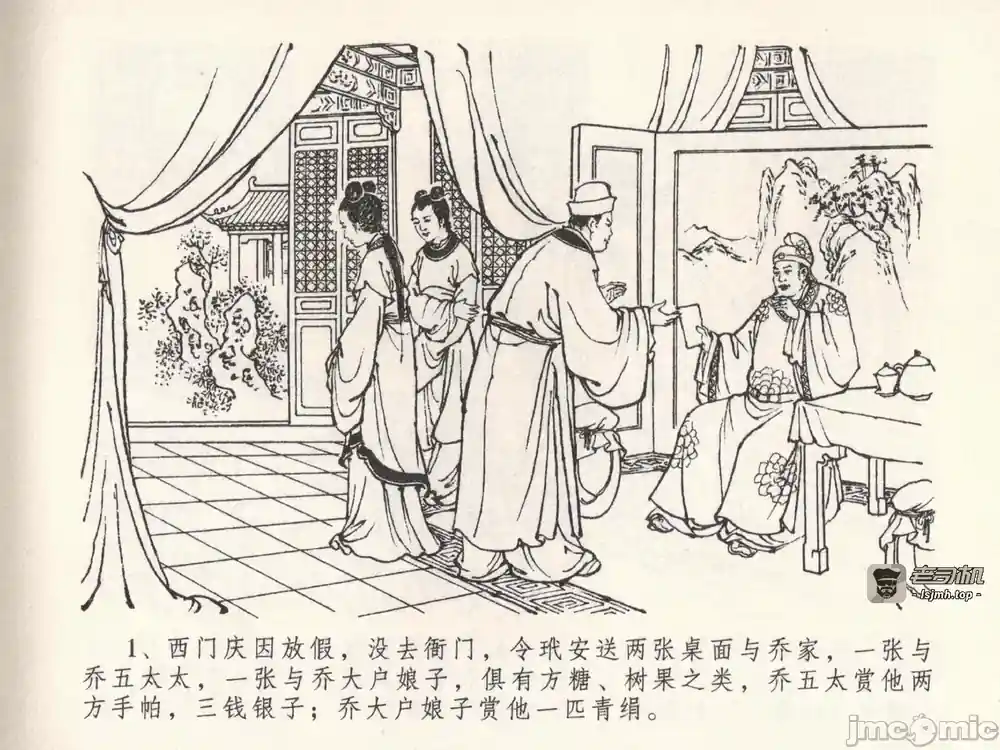 漫画页面