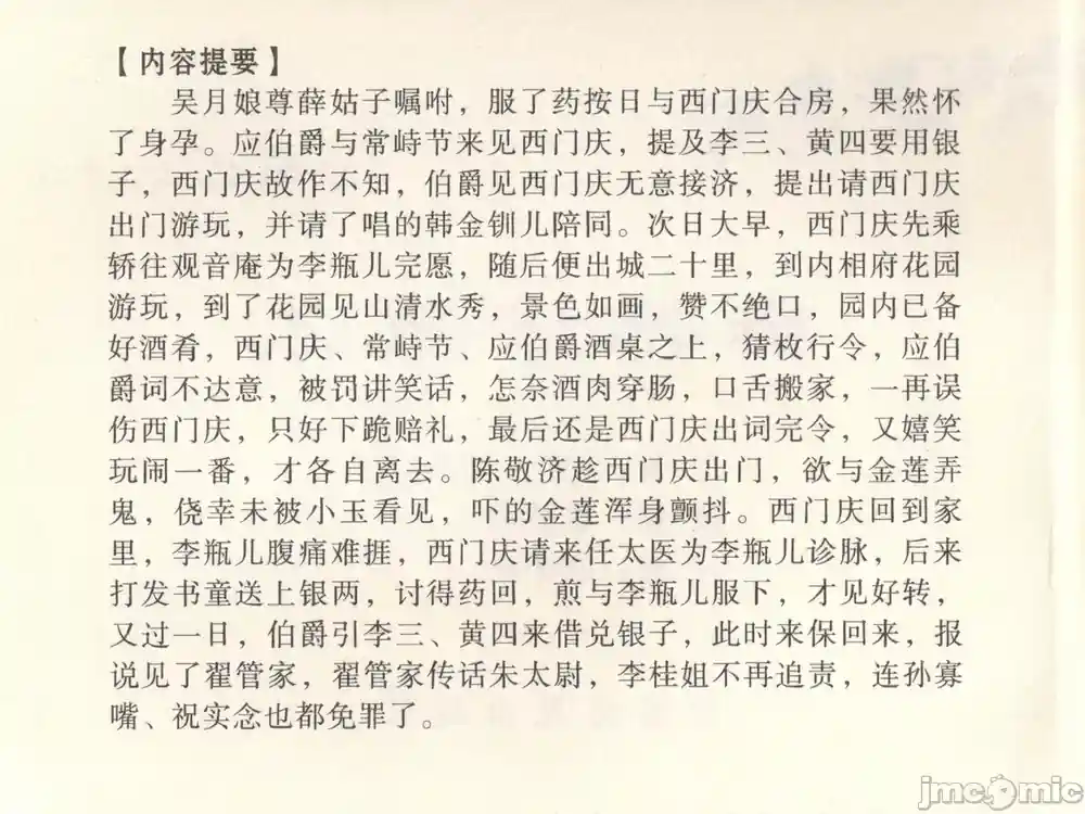 漫画页面