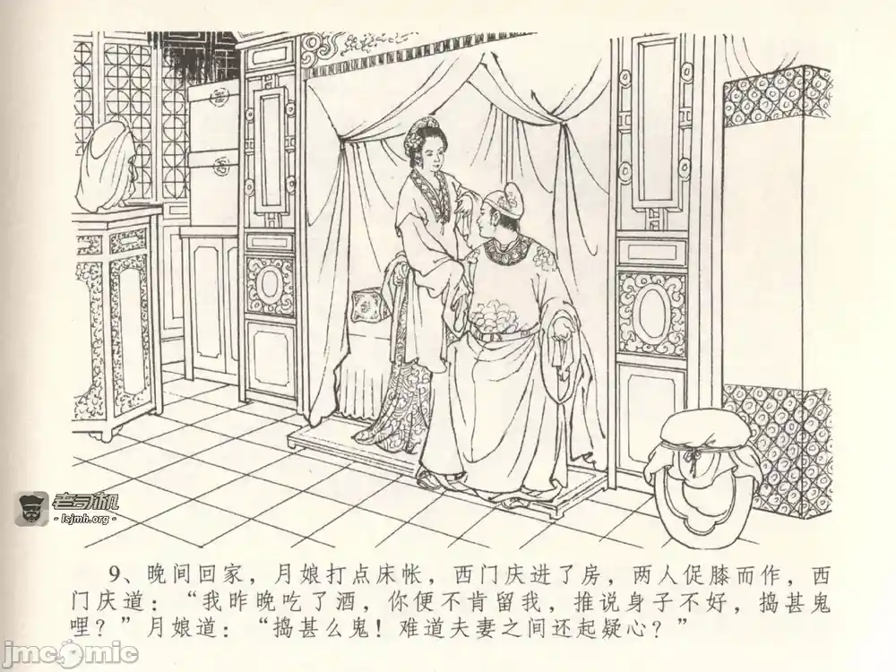 漫画页面