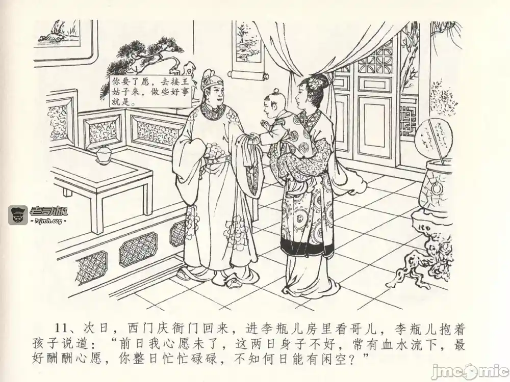 漫画页面