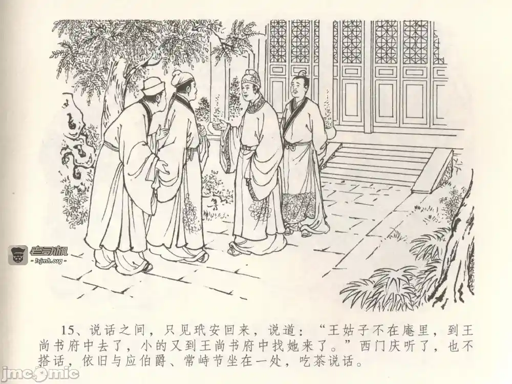 漫画页面