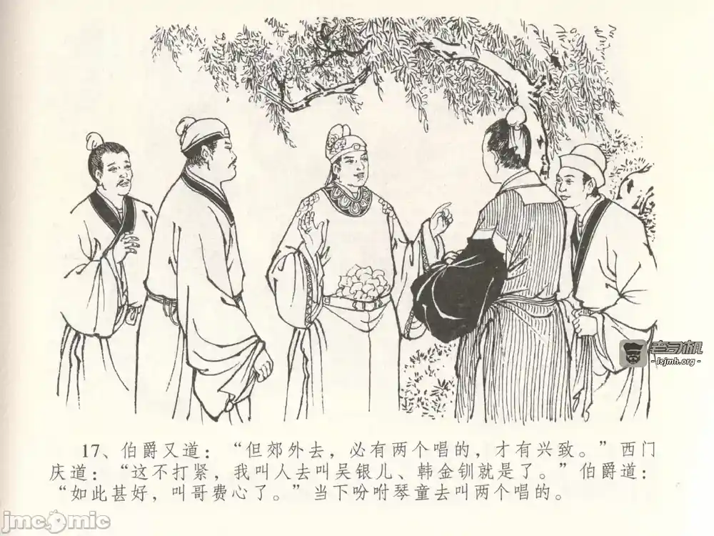 漫画页面