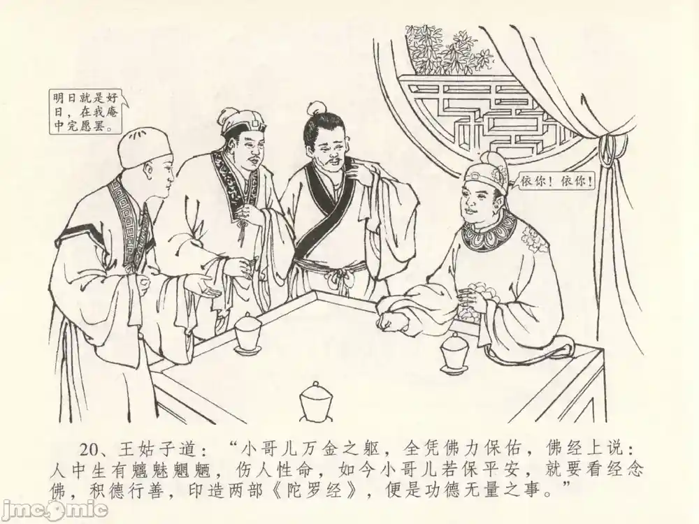 漫画页面